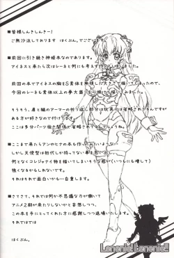 Page 3 of Lenenie! Lenenie!!