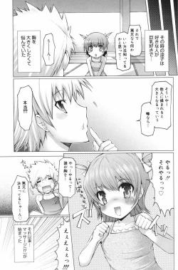 Page 103 of Manga Bangaichi 2008-11