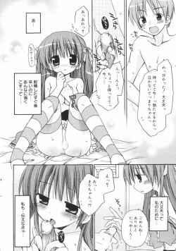 Page 12 of Manga Bangaichi 2008-11