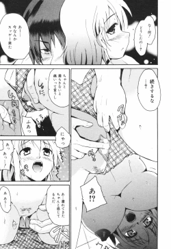 Page 221 of Manga Bangaichi 2008-11