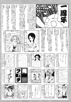 Page 261 of Manga Bangaichi 2008-11
