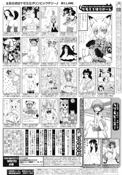 Page 262 of Manga Bangaichi 2008-11