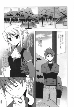 Page 41 of Manga Bangaichi 2008-11