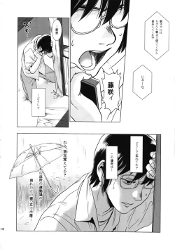Page 9 of Matsuri Kouhen