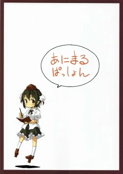 Page 26 of Tsumekiri Suzume