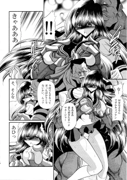 Page 14 of After School Meat Toilet