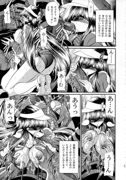 Page 29 of After School Meat Toilet