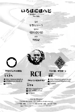 Page 33 of Iro ha Ni ho he to