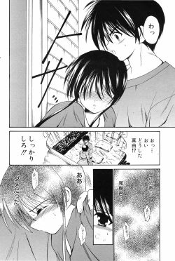 Page 102 of Manga Bangaichi 2008-12
