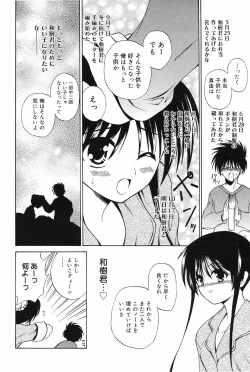 Page 106 of Manga Bangaichi 2008-12