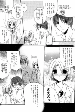 Page 177 of Manga Bangaichi 2008-12