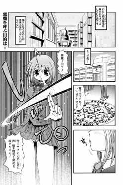 Page 227 of Manga Bangaichi 2008-12