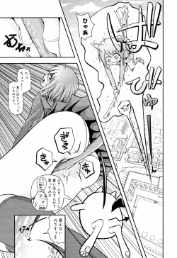 Page 233 of Manga Bangaichi 2008-12