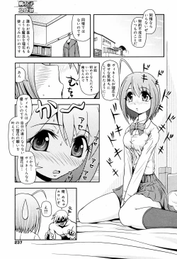 Page 237 of Manga Bangaichi 2008-12