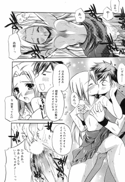 Page 52 of Manga Bangaichi 2008-12