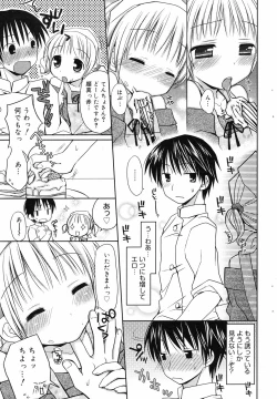 Page 65 of Manga Bangaichi 2008-12
