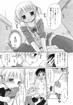 Page 67 of Manga Bangaichi 2008-12