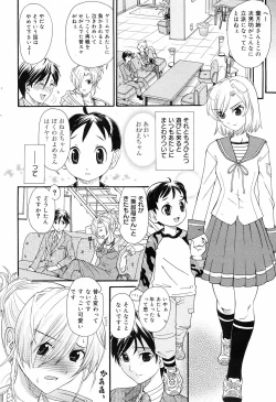 Page 82 of Manga Bangaichi 2008-12