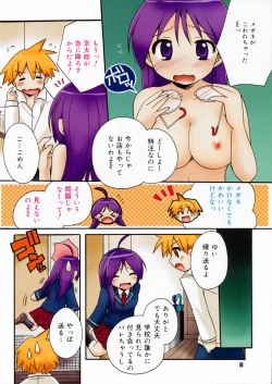 Page 8 of Manga Bangaichi 2008-12