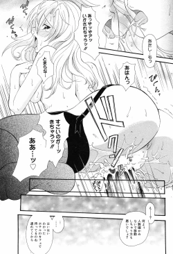 Page 97 of Manga Bangaichi 2008-12