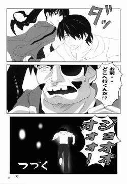 Page 31 of Miss Fire