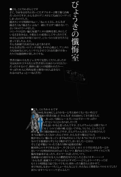 Page 24 of Naisho no Zange Shitsu 1