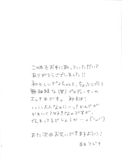 Page 4 of Kotori Fetishism.
