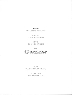 Page 26 of Kanashii Namida wo Nagashiteiru Hito wa