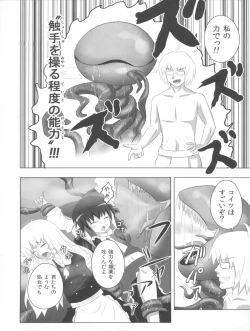 Page 12 of Maou Ko-rin no Kourin