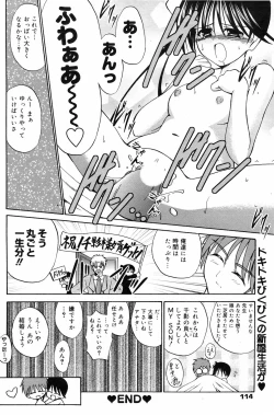 Page 114 of Manga Bangaichi 2009-01