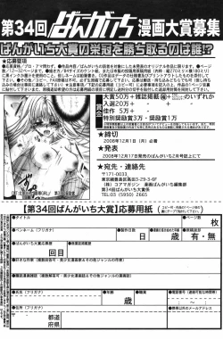 Page 115 of Manga Bangaichi 2009-01