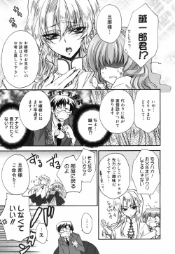 Page 11 of Manga Bangaichi 2009-01