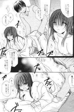 Page 129 of Manga Bangaichi 2009-01