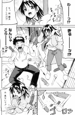 Page 152 of Manga Bangaichi 2009-01