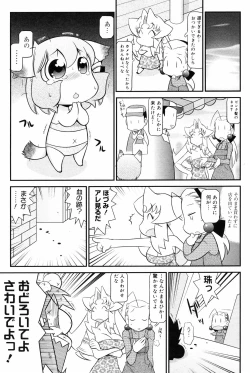 Page 197 of Manga Bangaichi 2009-01