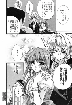 Page 20 of Manga Bangaichi 2009-01