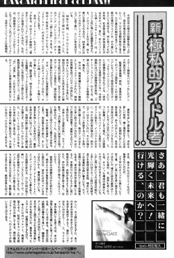 Page 220 of Manga Bangaichi 2009-01