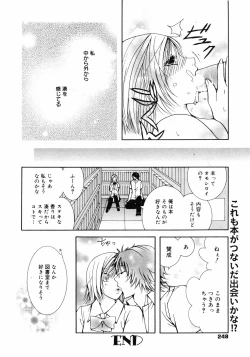 Page 248 of Manga Bangaichi 2009-01