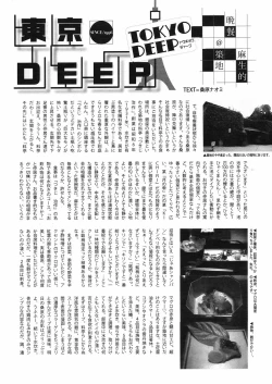 Page 250 of Manga Bangaichi 2009-01