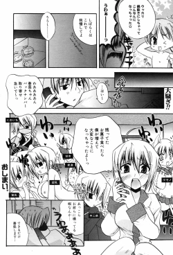 Page 38 of Manga Bangaichi 2009-01