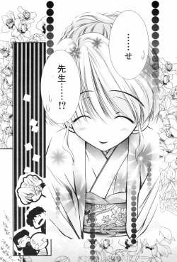 Page 61 of Manga Bangaichi 2009-01