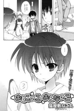 Page 82 of Manga Bangaichi 2009-01
