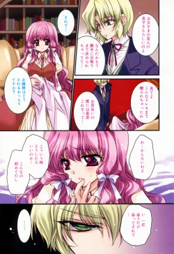 Page 9 of Manga Bangaichi 2009-01