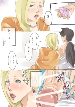 Page 10 of Kyou wa Ecchi Suru hi