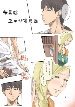 Page 1 of Kyou wa Ecchi Suru hi