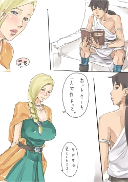 Page 8 of Kyou wa Ecchi Suru hi