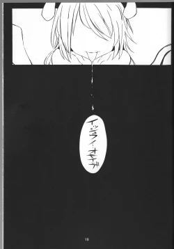 Page 18 of Jingai no Ero Hon 4.