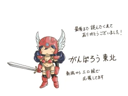 Page 20 of Futaritabi