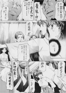 Page 12 of Ai & Mai IR