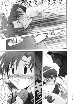 Page 112 of Katze 14